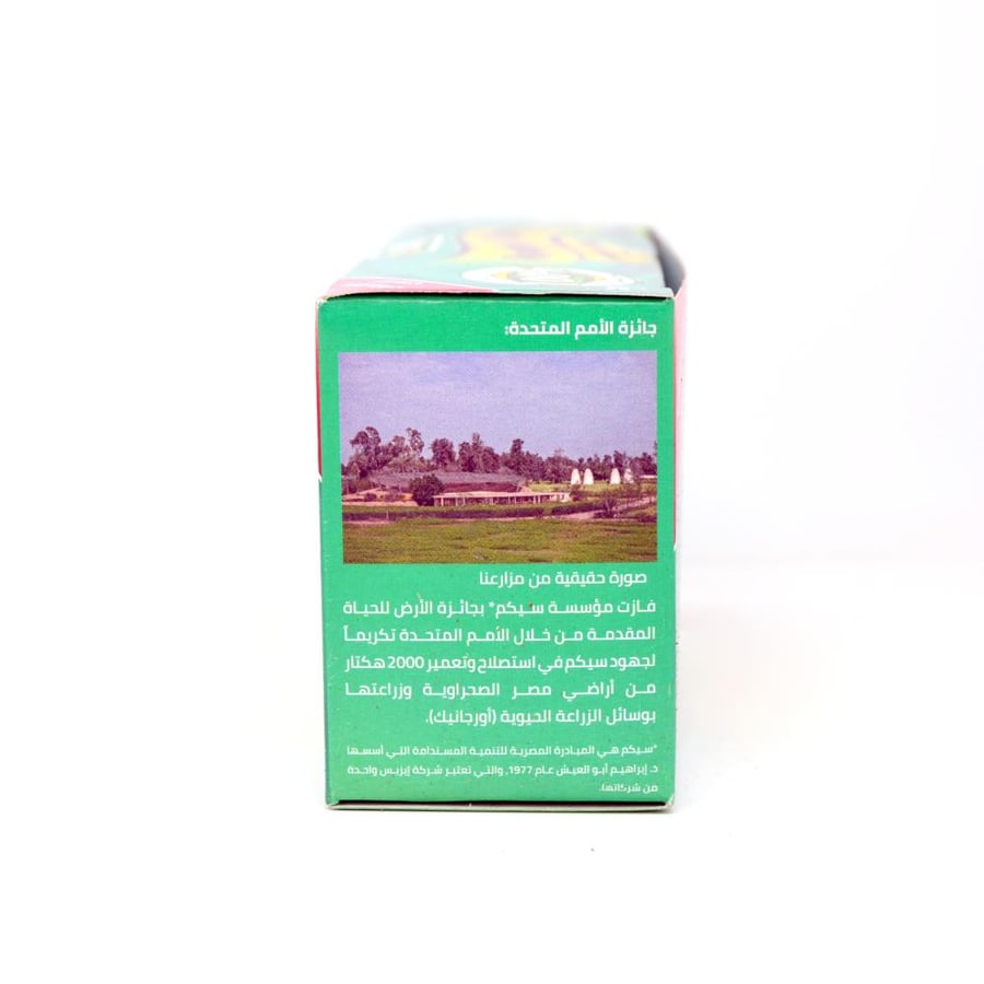 شاي البقدونس والكرفس