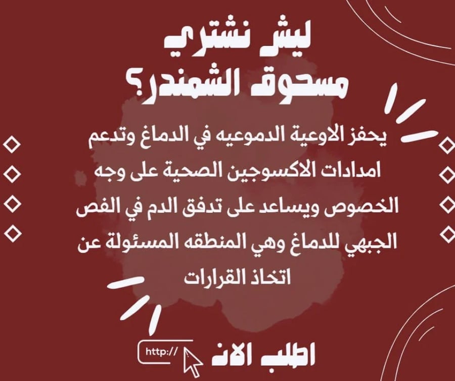 مسحوق البنجر