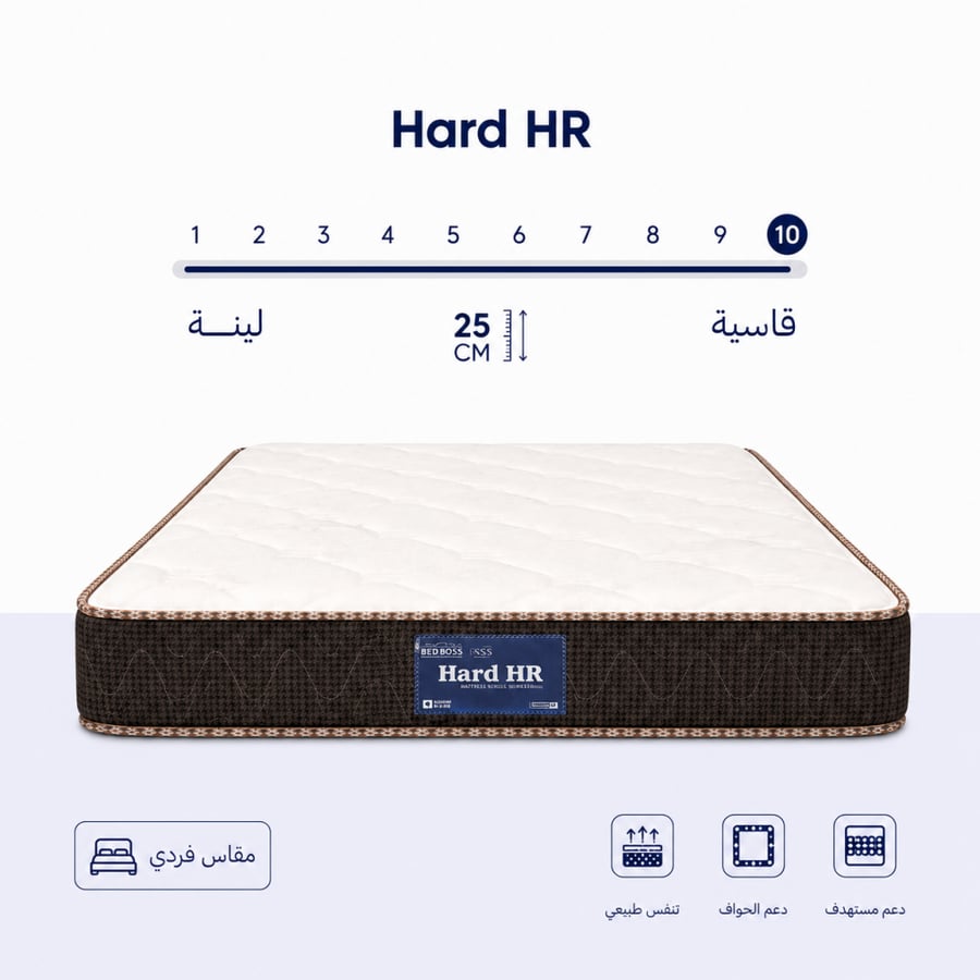 مرتبة سرير قاسية |  هارد اش ار