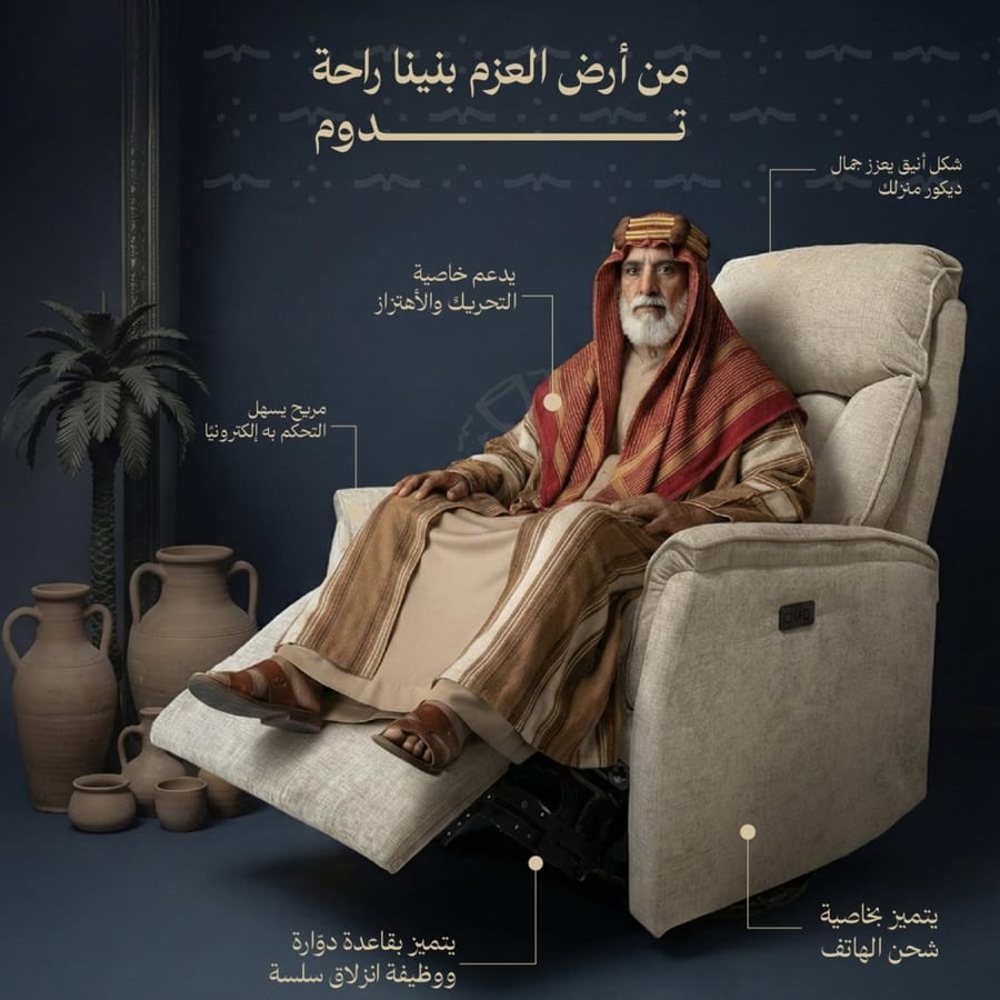 كرسي استرخاء وراحة كهربائي ( قابل للدوران والتمدد ) (بخاصية الاهتزاز) الكتروني مدخلين شاحن جوال
