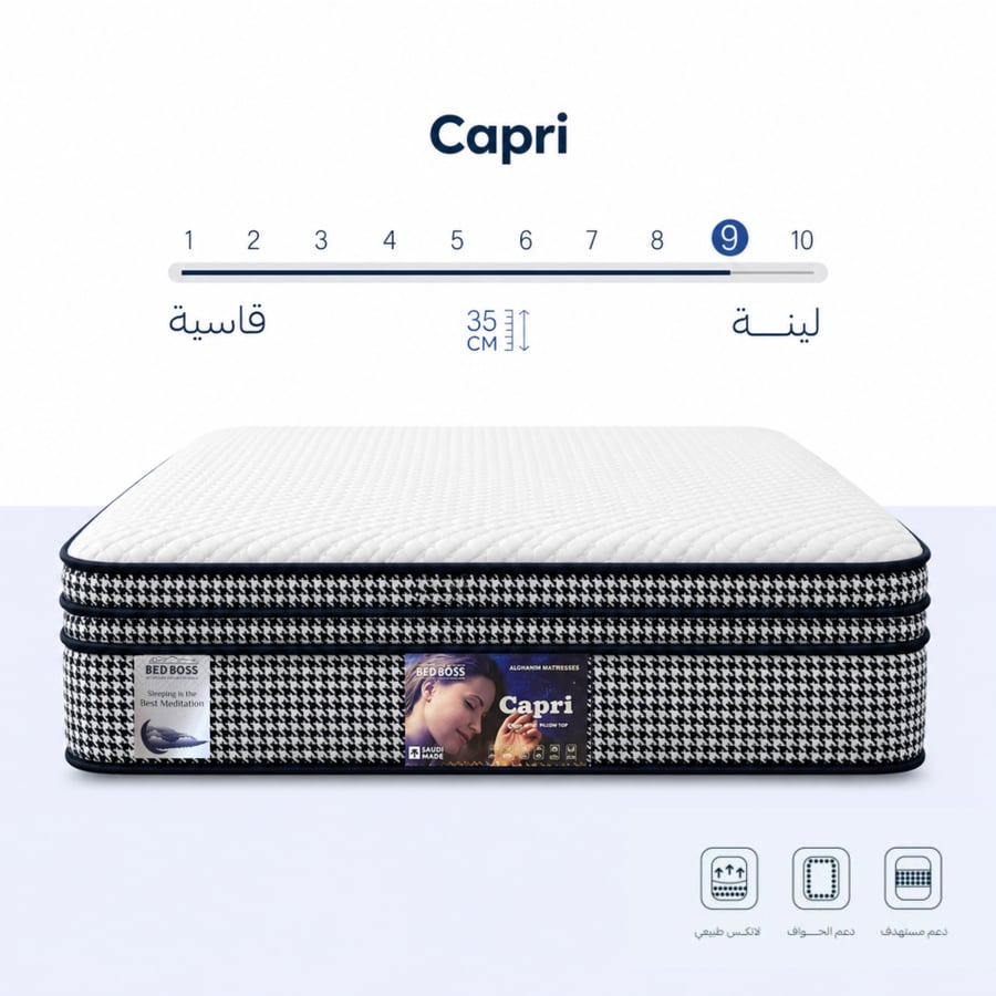 مرتبة سرير طبية | مرتبة كابري