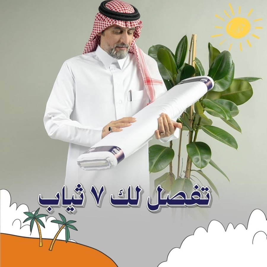 اقمشة التميمي