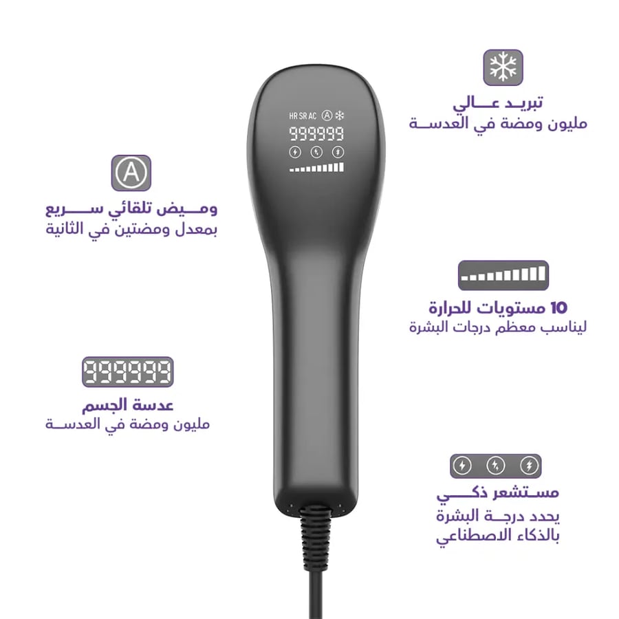 جهاز ليزر روكسا الذكي لإزالة الشعر بتقنية التبريد