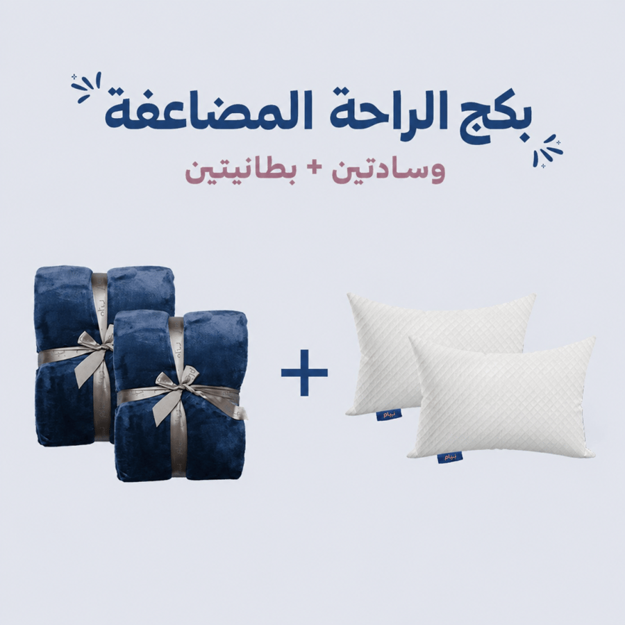 بكج نيام