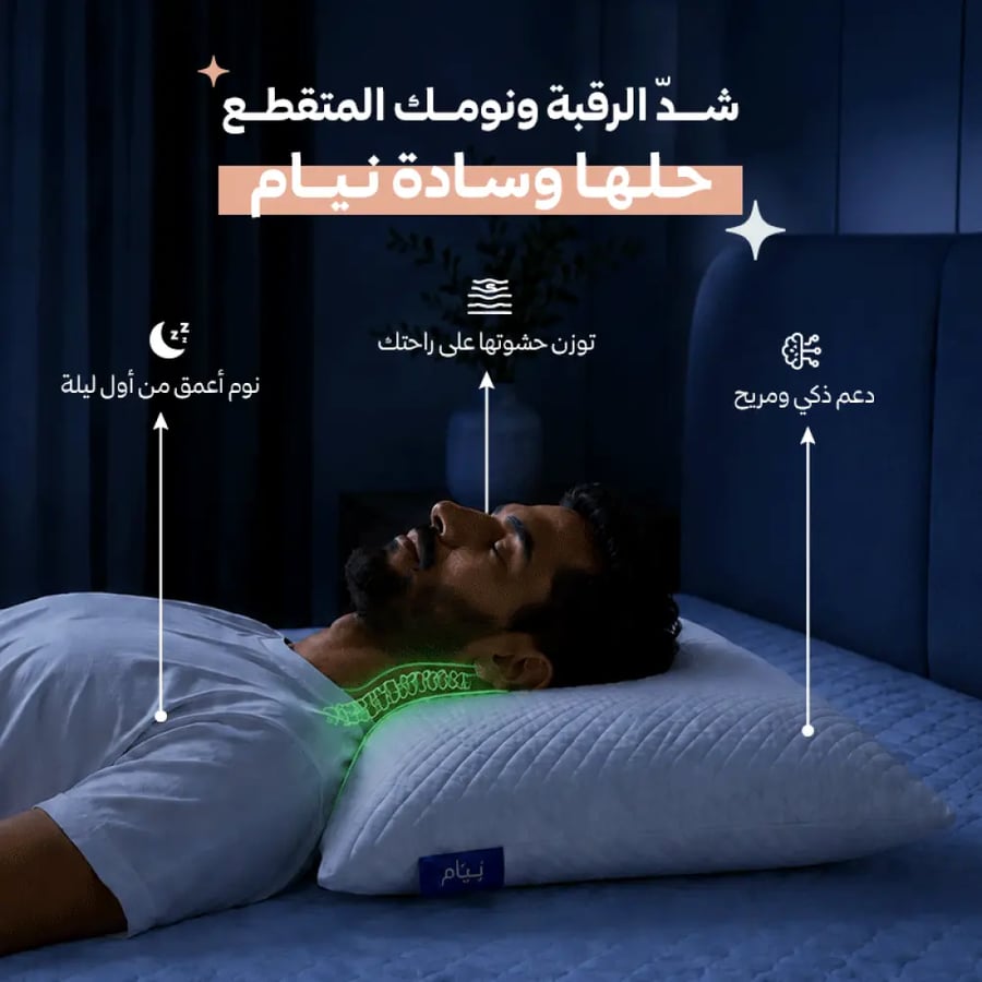 مخدة نوم