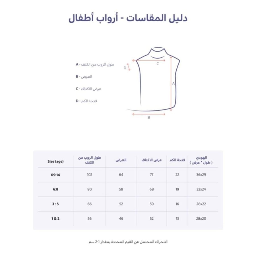 منشفة روب