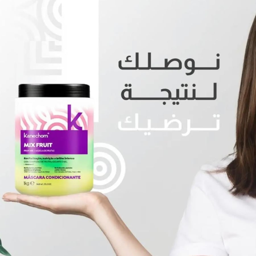 ماسك كانشوم