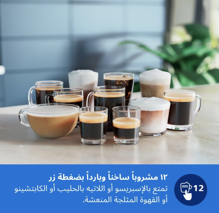 ماكينة قهوة فيليبس Series 4400 أوتوماتيكية – EP4446/23