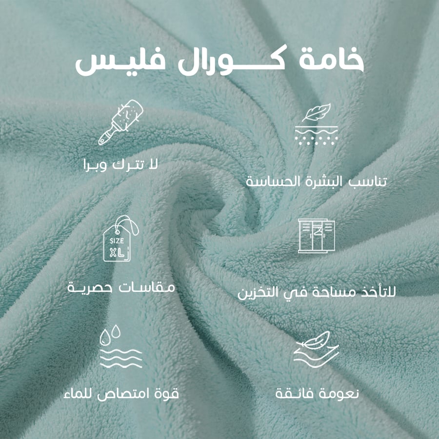 منشفة استحمام