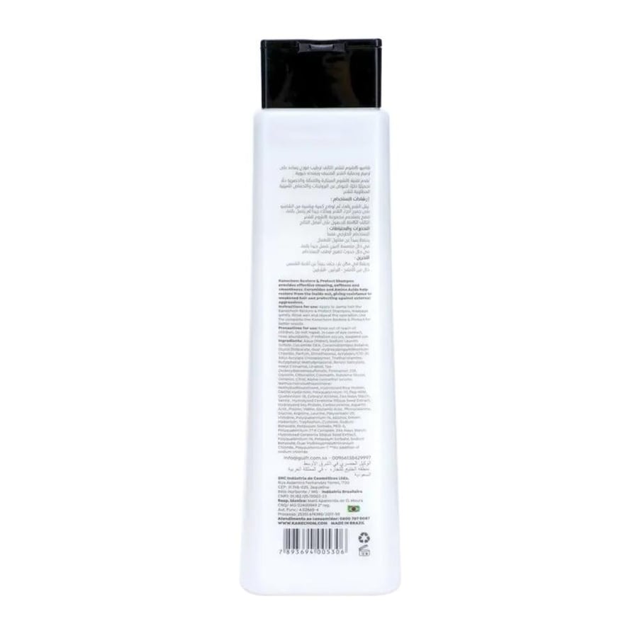 شامبو كانشوم للشعر التالف ترميم وحماية 350 مل-  Kanchum shampoo for damaged hair repair and protection 350 ml