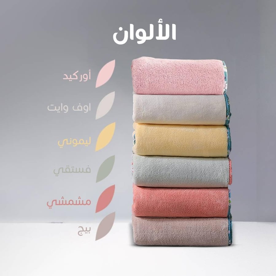 ريفي مناشف