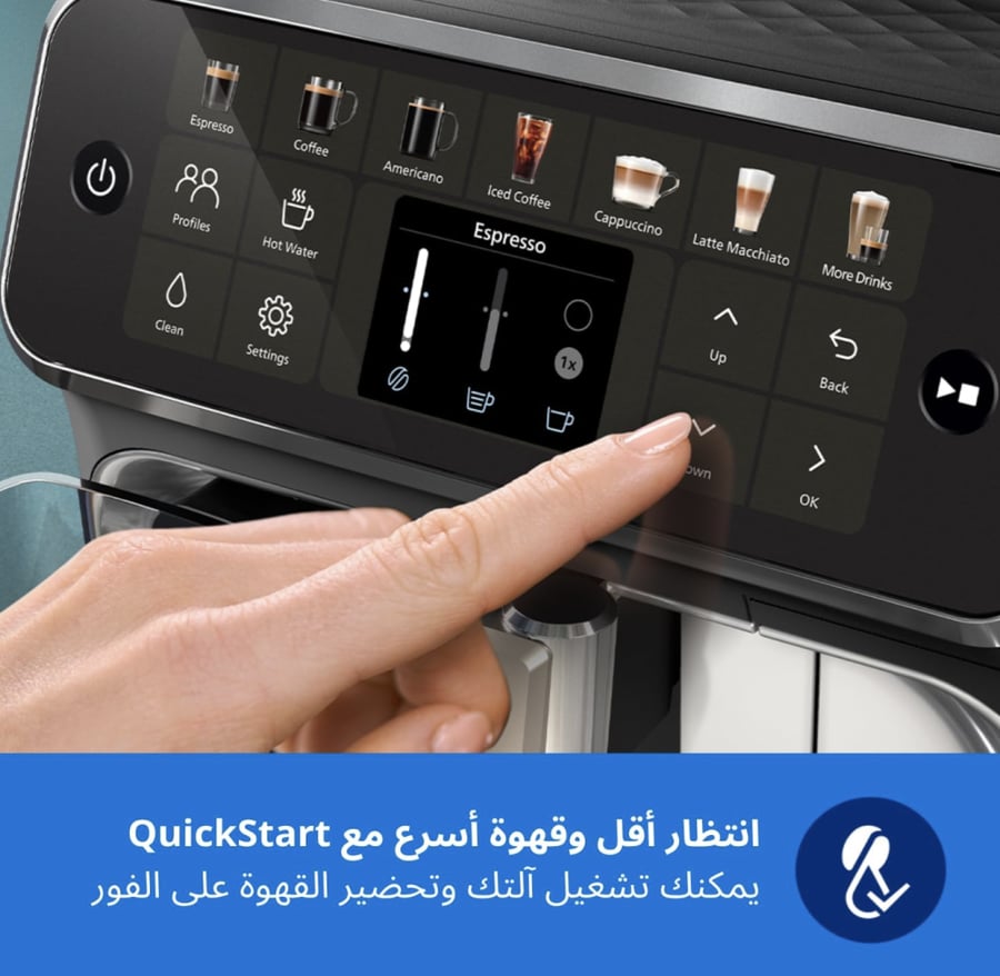 ماكينة قهوة فيليبس Series 4400 أوتوماتيكية – EP4446/23