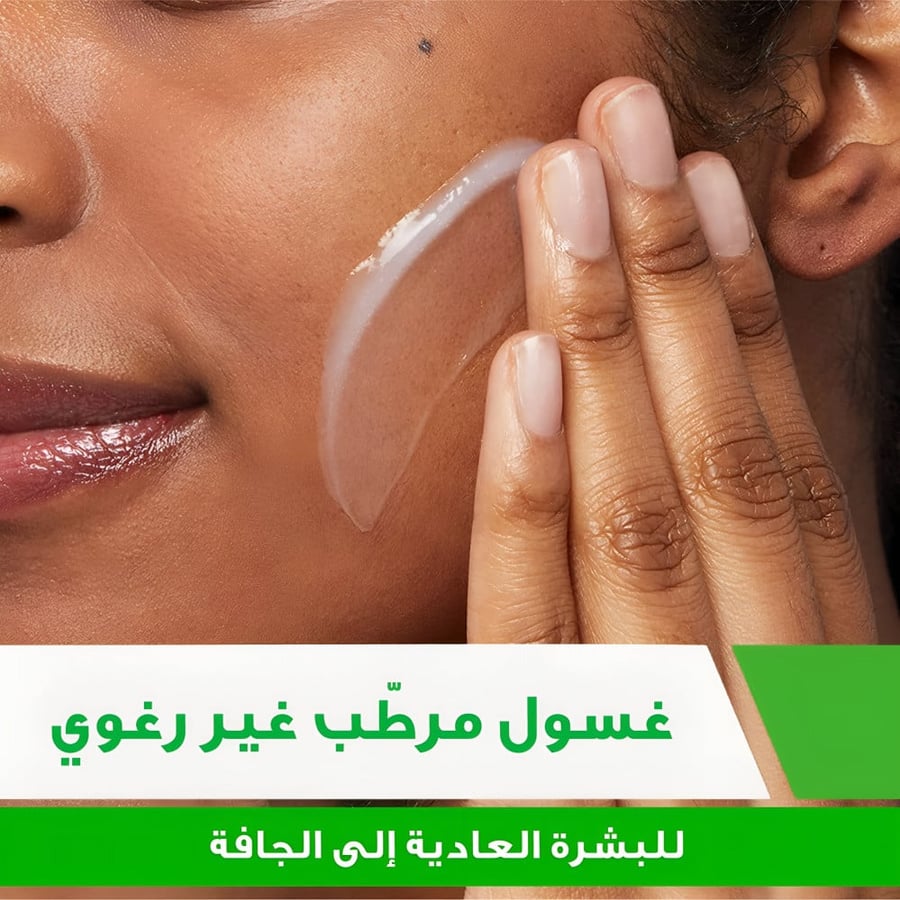 غسول وجه سيرافي