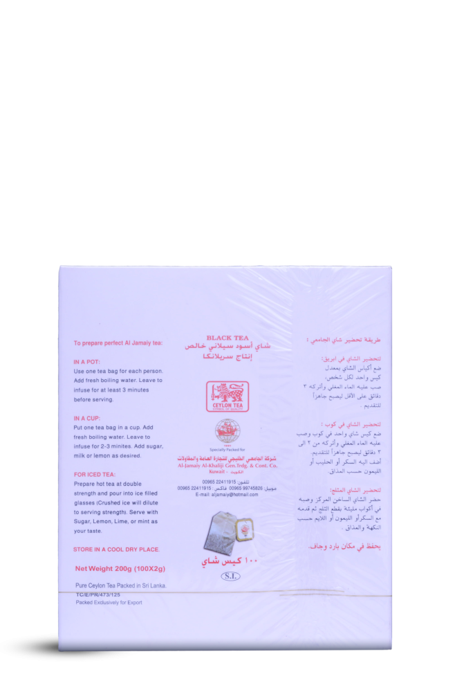 شاي الجامعي (علاقي)