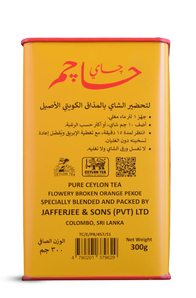 شاي حاجم 300 جرام