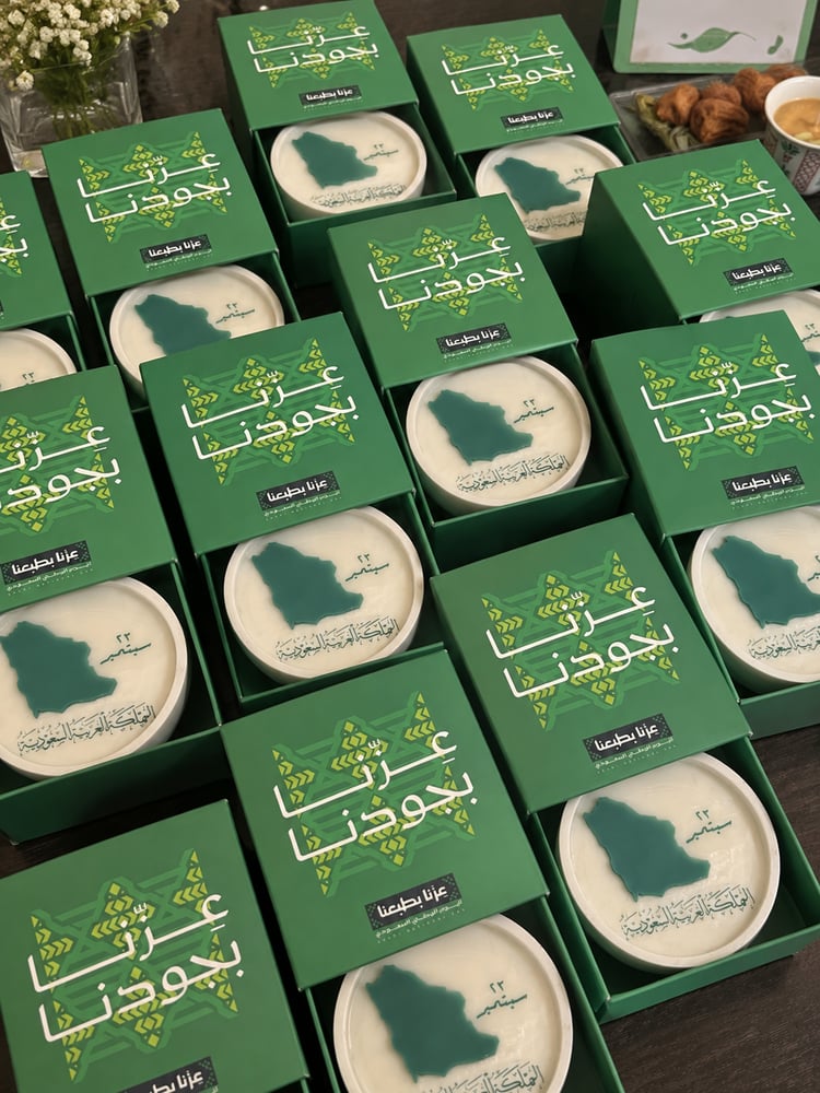 اليوم الوطني