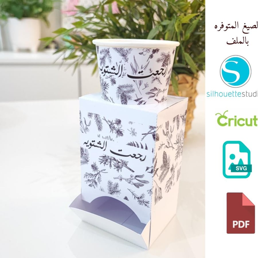 رجعت الشتويه (جميع الصيغ مرفقه في الملف)