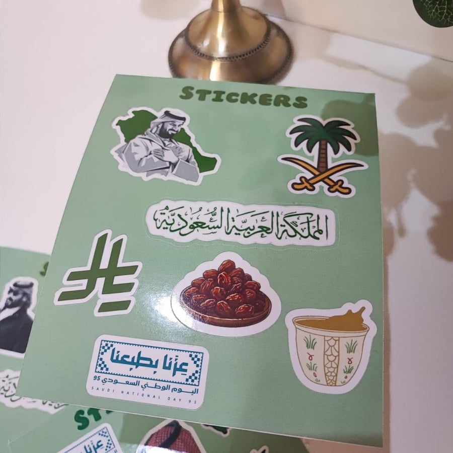 ملصقات اليوم الوطني(جاهزه للطباعه والقص)