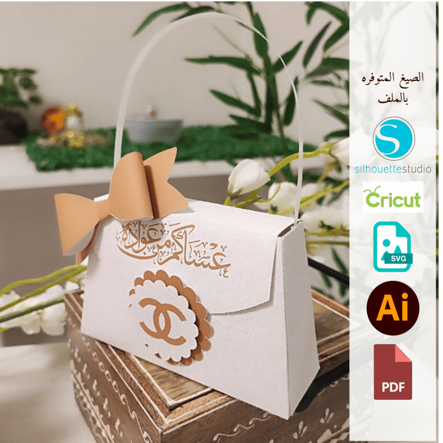 قالب حقيبه