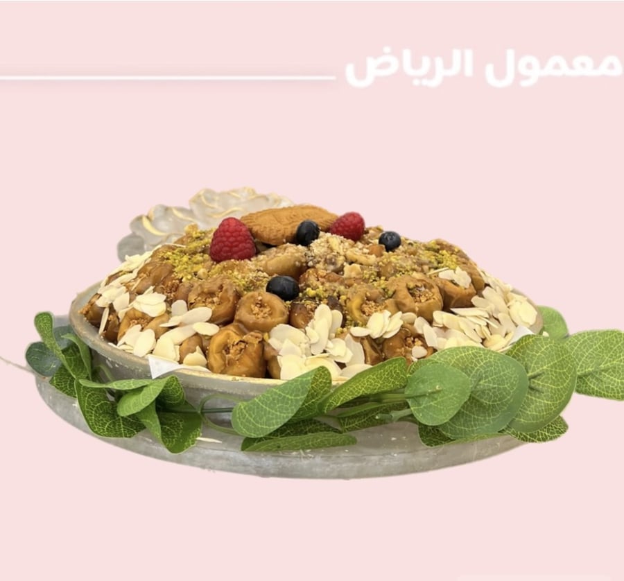 صينية كيلو وربع تمر محشي بالمكسرات