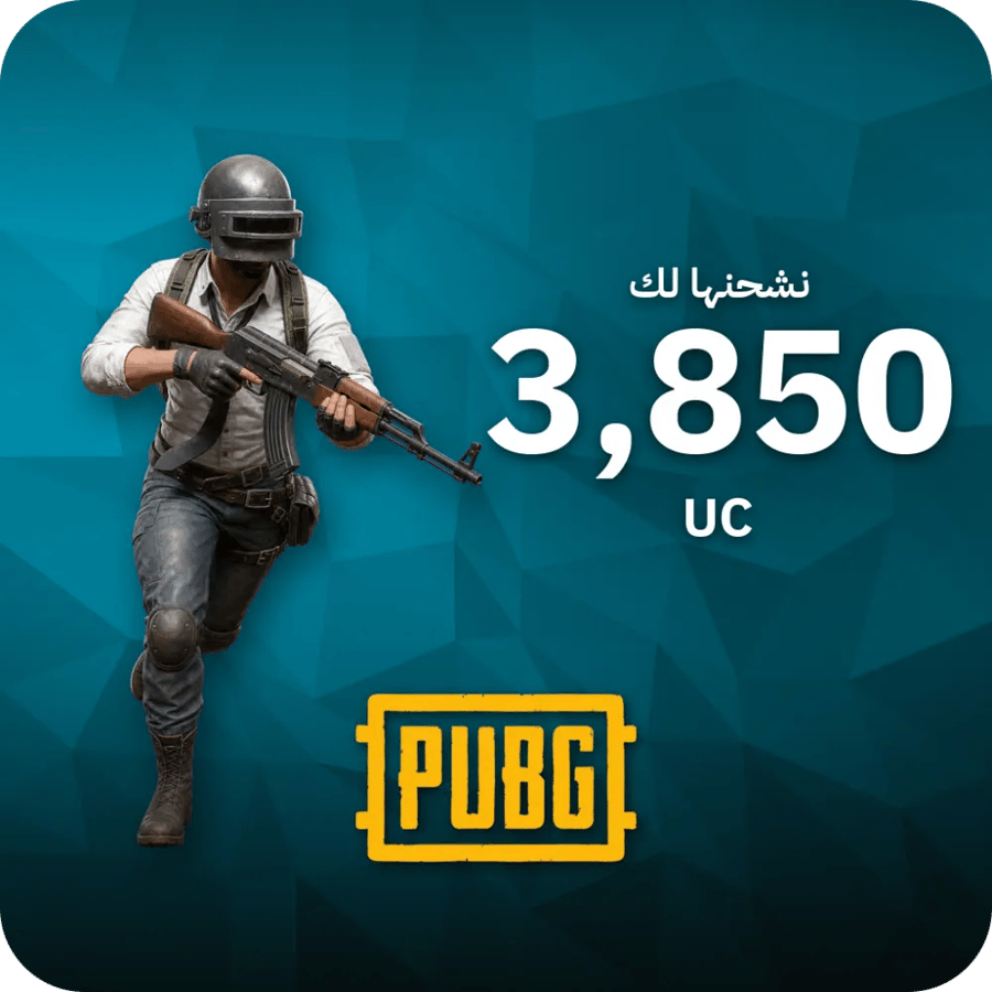 شحن 3850 شدة ببجي - فوري