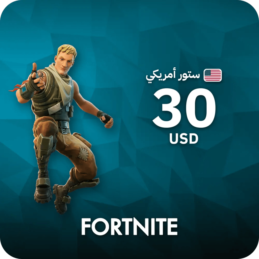 بطاقة فورتنايت $30 دولار