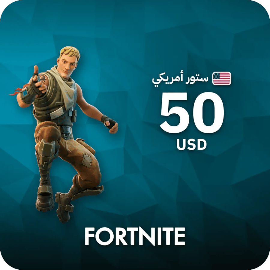 بطاقة فورتنايت $50 دولار
