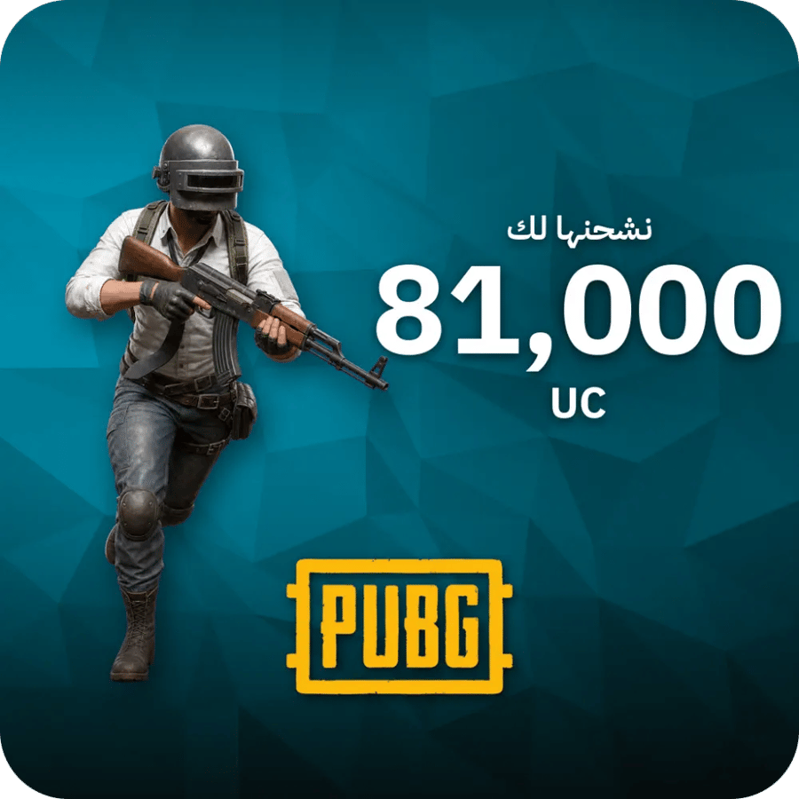 ببجي / 81000 UC / Top Up