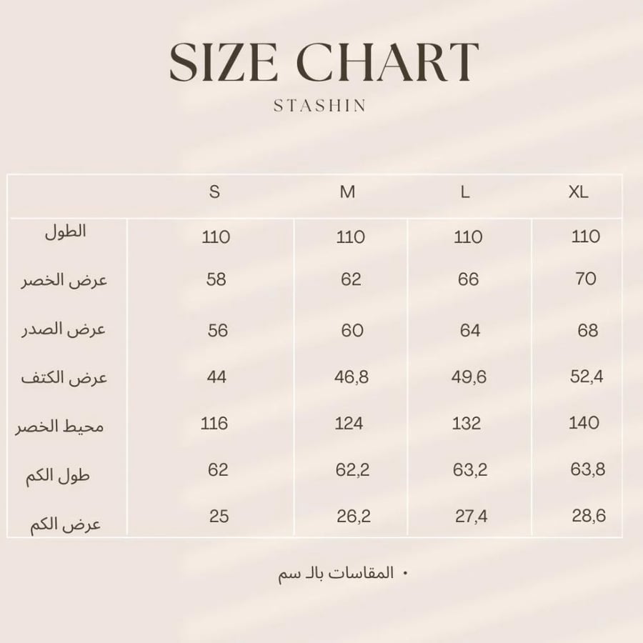 بيج فاتح / Light Beige