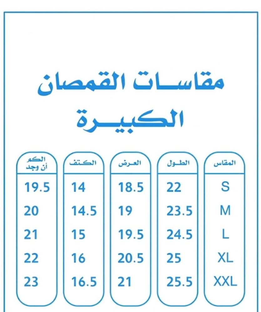 تيشرت اليوم الوطني