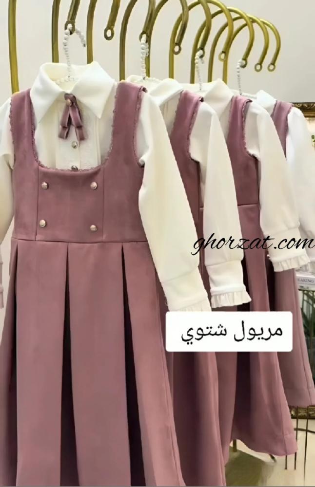 مريول ابتدائي