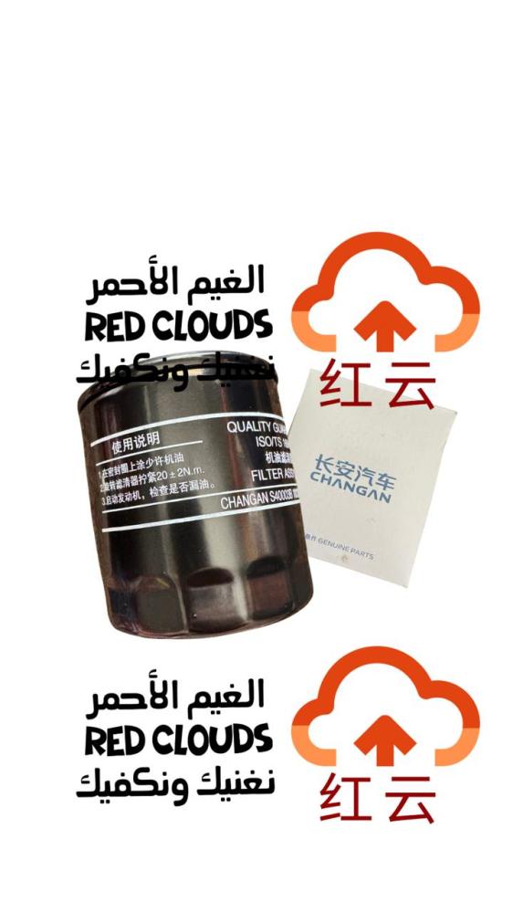 فلتر زيت 2020-2025 UNI-K أصلي