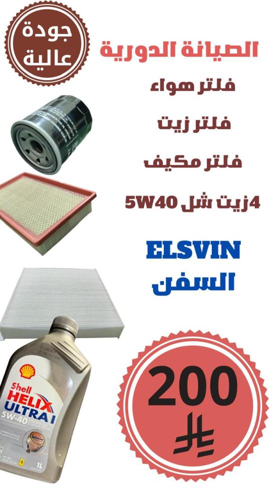 The medium maintenance set for the SUV