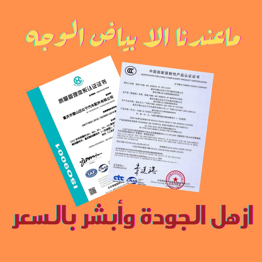 فحمات اماميه cs95 دفع ثنائي 2018-2023