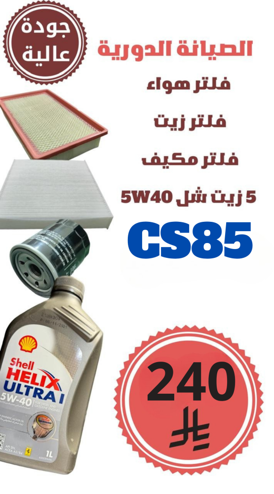 Medium maintenance set Cs85