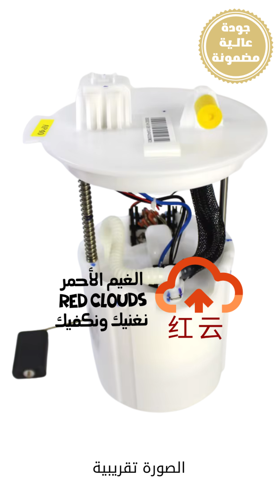 Fuel pump for CS75 PLUS