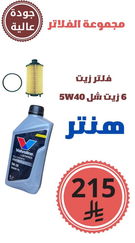 Periodic maintenance set (with environmental preservation systems) high quality