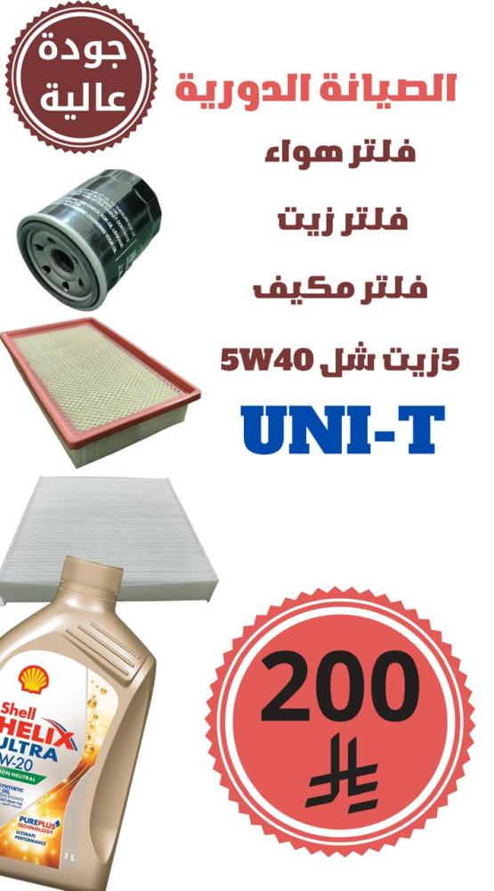 Medium maintenance set UNI-T high quality