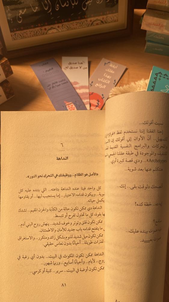 في دايرة الرحلة