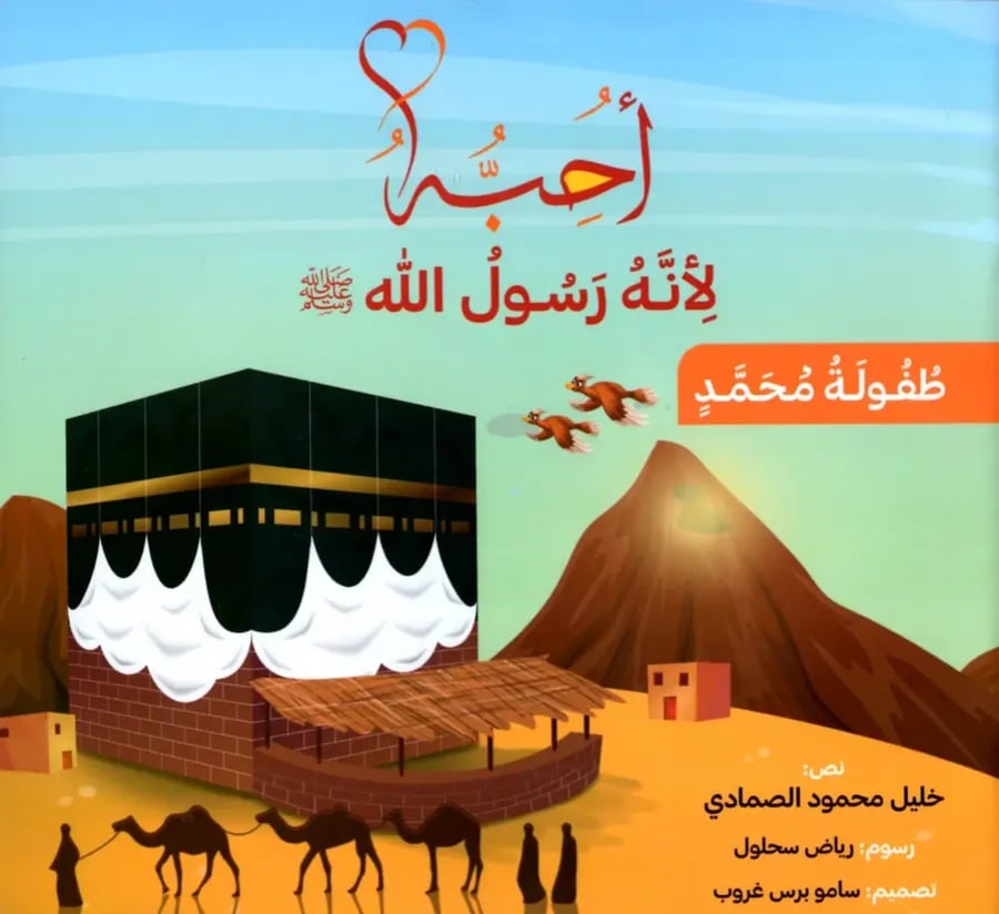 أحبه لأنه رسول الله