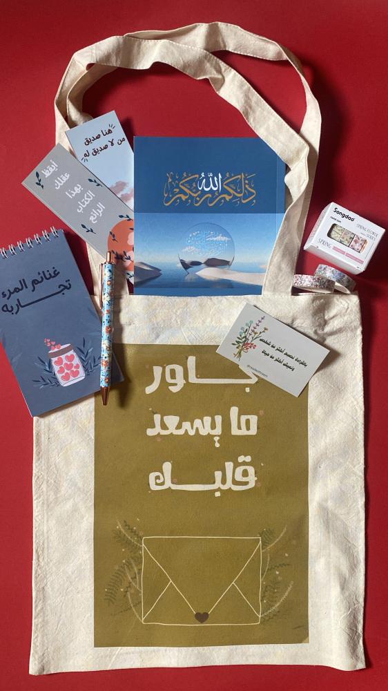 مجموعة الأُنس