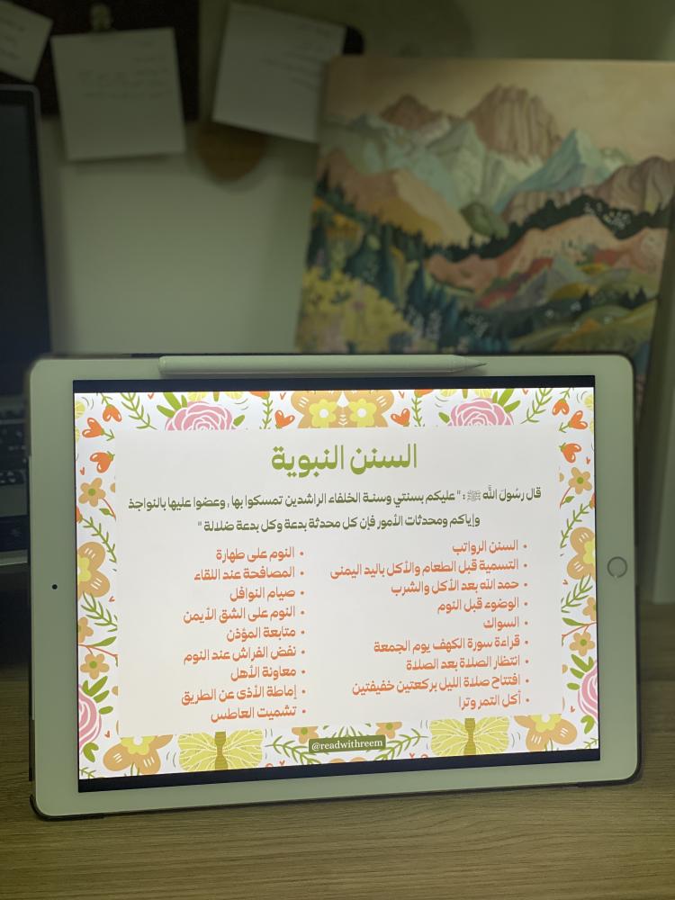 الأجندة الهجرية ١٤٤٨هـ - pdf
