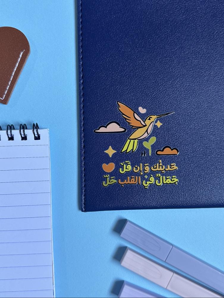 حقيبة جلد بعبارة " حديثك وإن قل جمال في القلب حل "