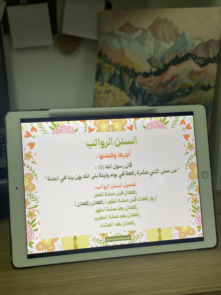 الأجندة الهجرية ١٤٤٨هـ - pdf