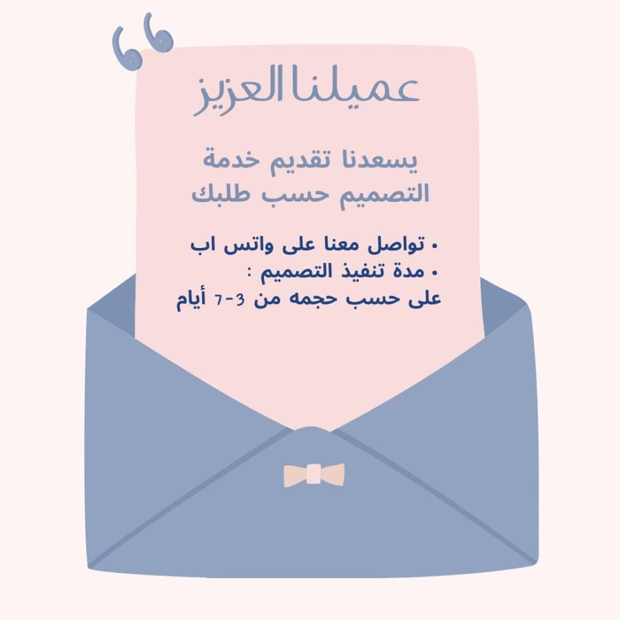 تصميم خاص