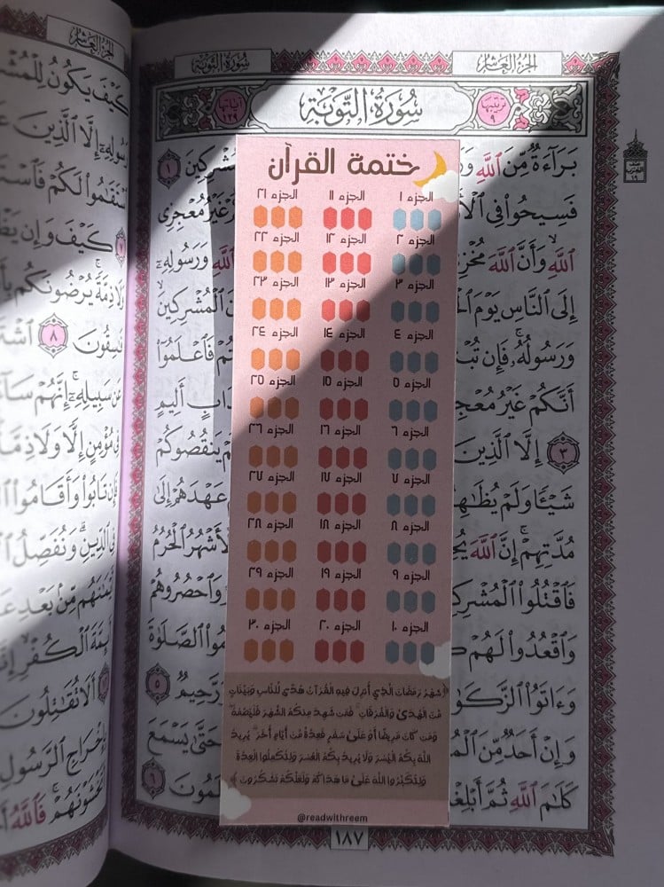 ختمة القرآن الكريم درزن ١٢ حبة