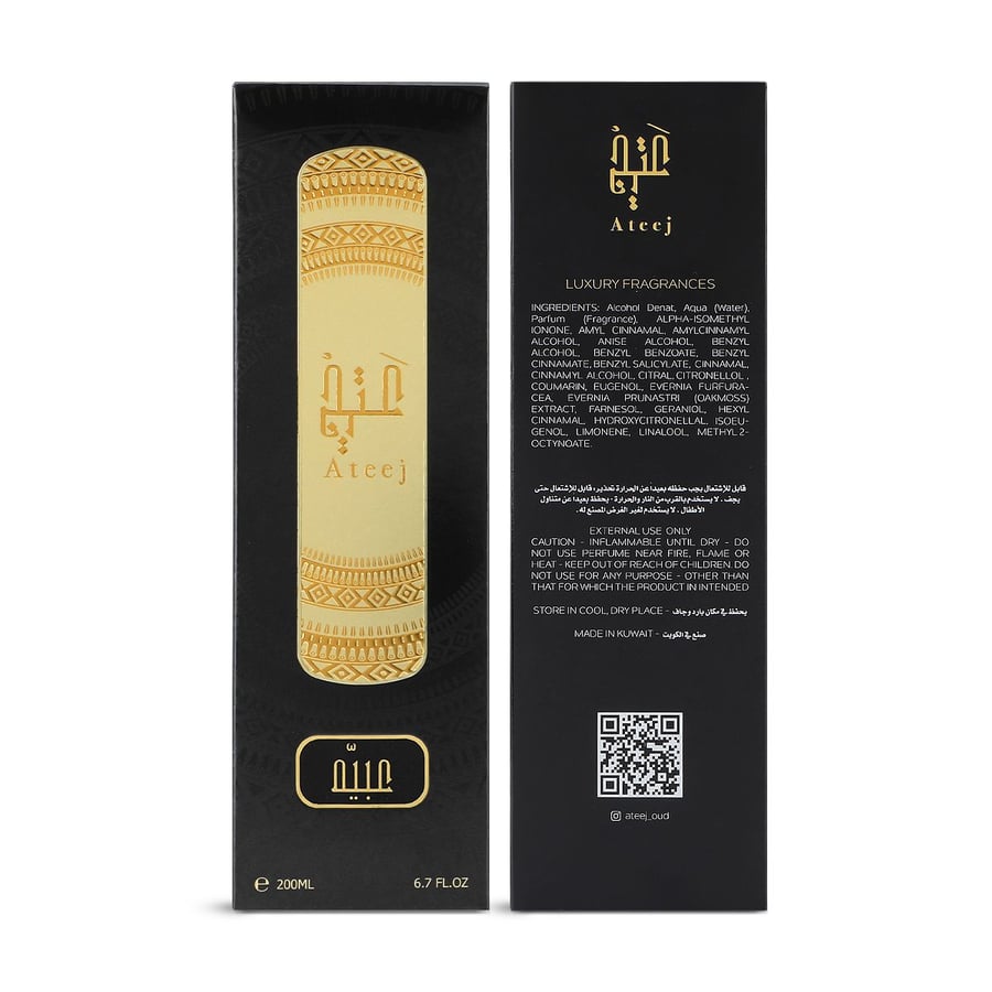 عطر عبية - 200 مل عتيج