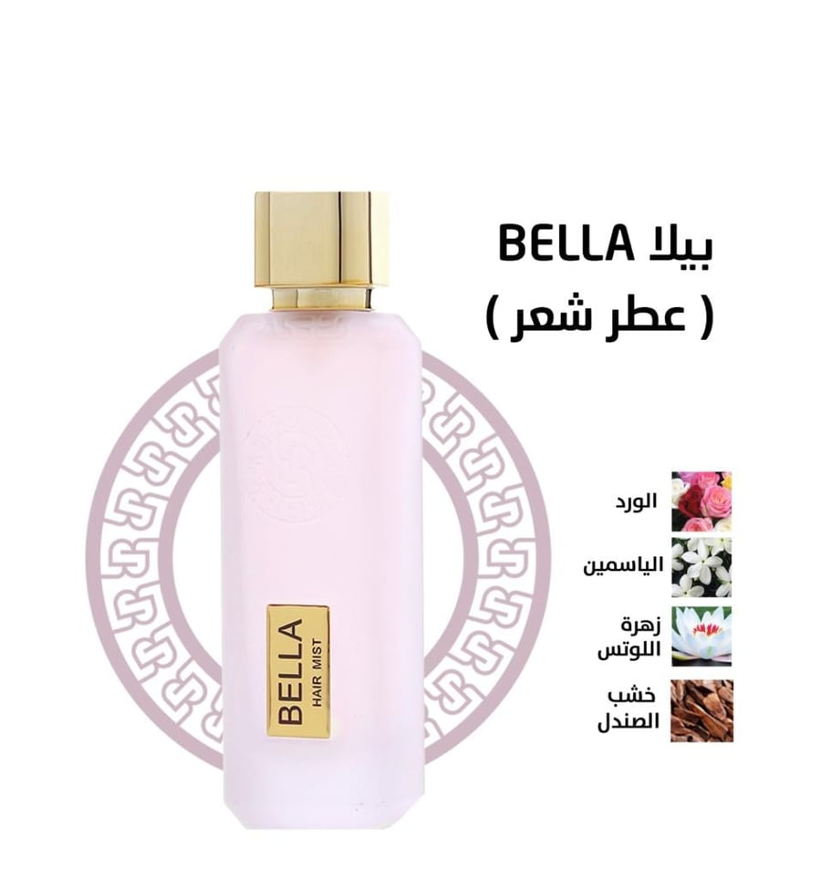 عطر رسيس : عطر شعر بيلا