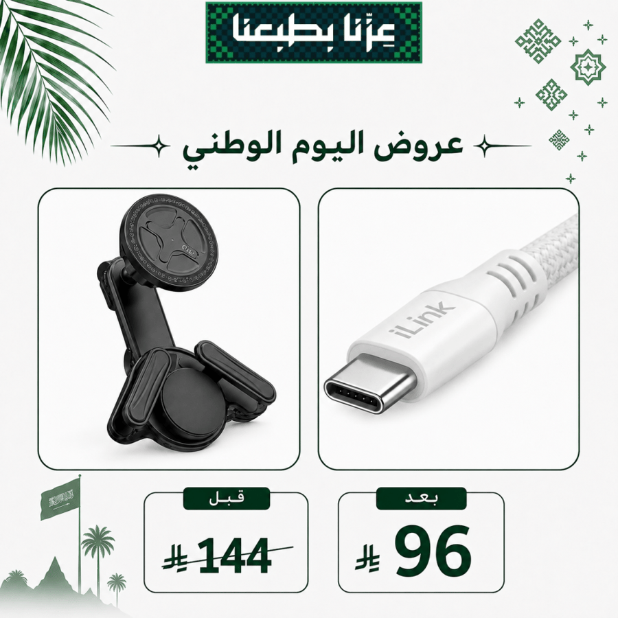 حامل جوال للسيارة + وصلة تايب سي