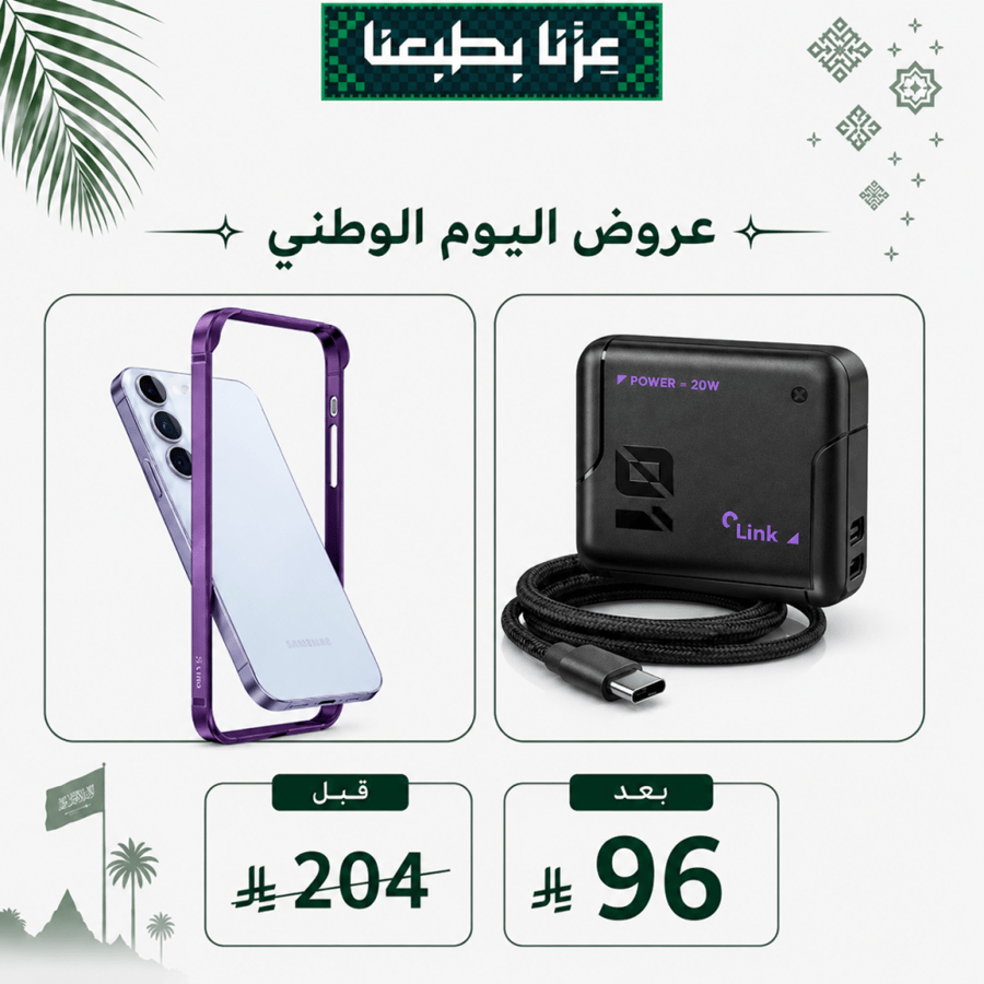 إطار Link المعدني + باور بنك 10000 ملي امبير galaxy 25 ultra